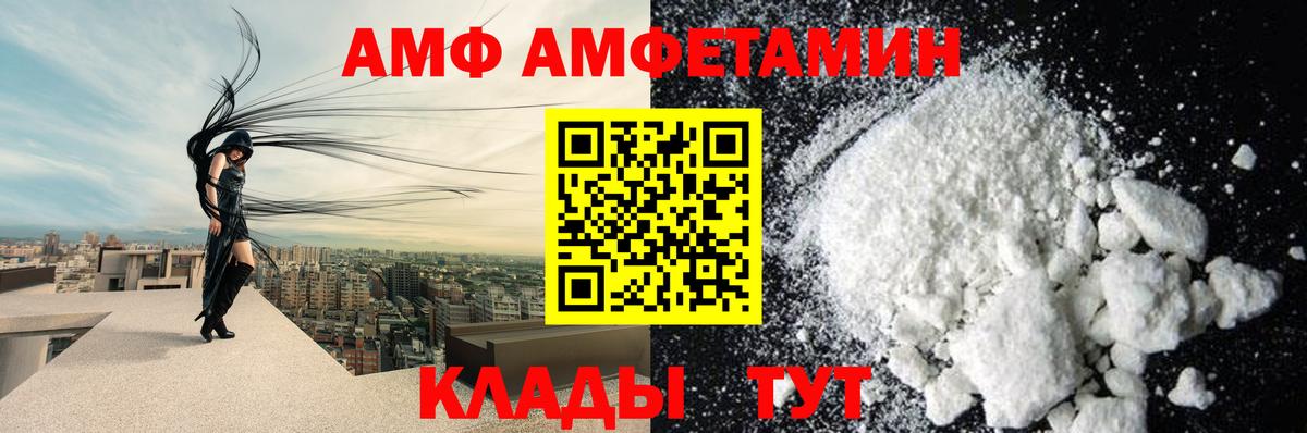 АМФ Розовый Мурино