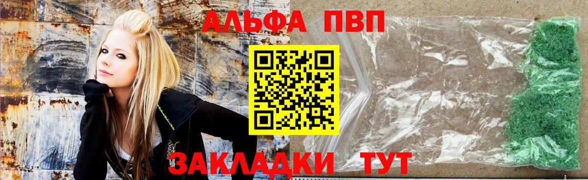 Alpha PVP VHQ Мурино