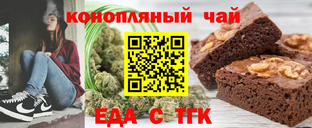 Печенье с ТГК марихуана  Вход с VPN  Мурино 