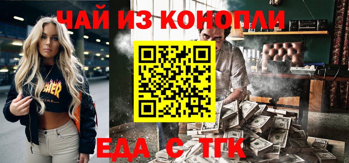 Печенье с ТГК марихуана Мурино