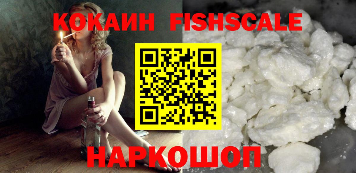 Мурино  Cocaine  COCAIN FishScale  Вход с VPN  Кокаин Эквадор 