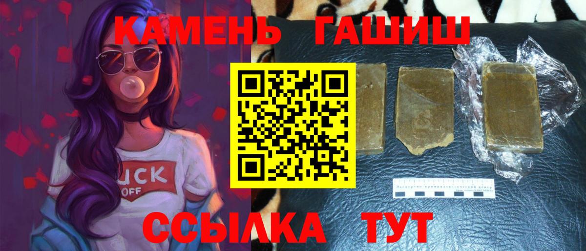 ГАШ Premium  Гашиш хэш  Мурино  купить наркотики цена  Вход с VPN 