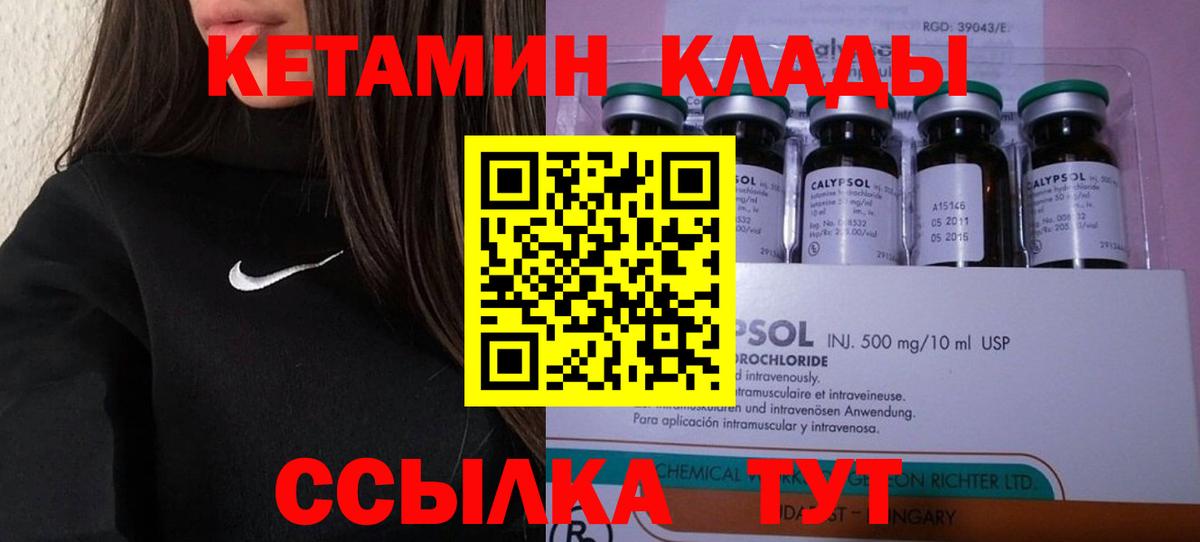 Мурино  КЕТАМИН VHQ  Вход с VPN 