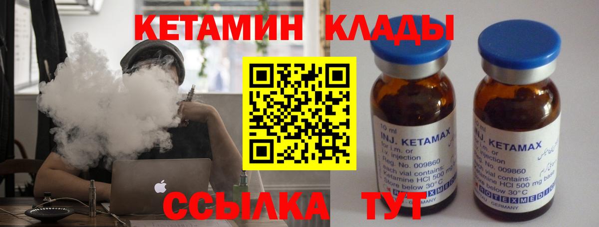 Кетамин ketamine Мурино