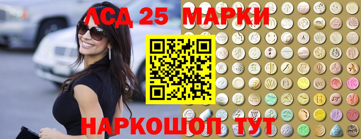 LSD-25 экстази ecstasy  Вход с VPN  Мурино  ЛСД экстази кислота 