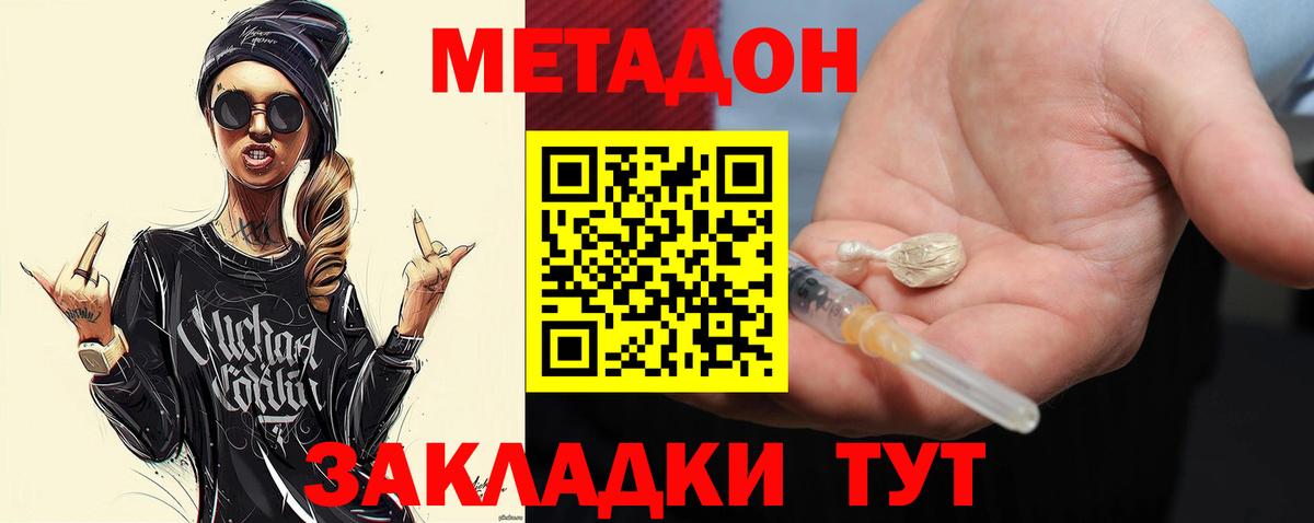 МЕТАДОН белоснежный Мурино