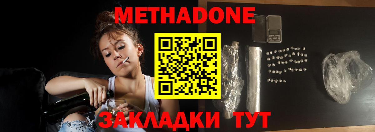 Мурино  Метадон белоснежный  МЕТАДОН methadone  Вход с VPN 