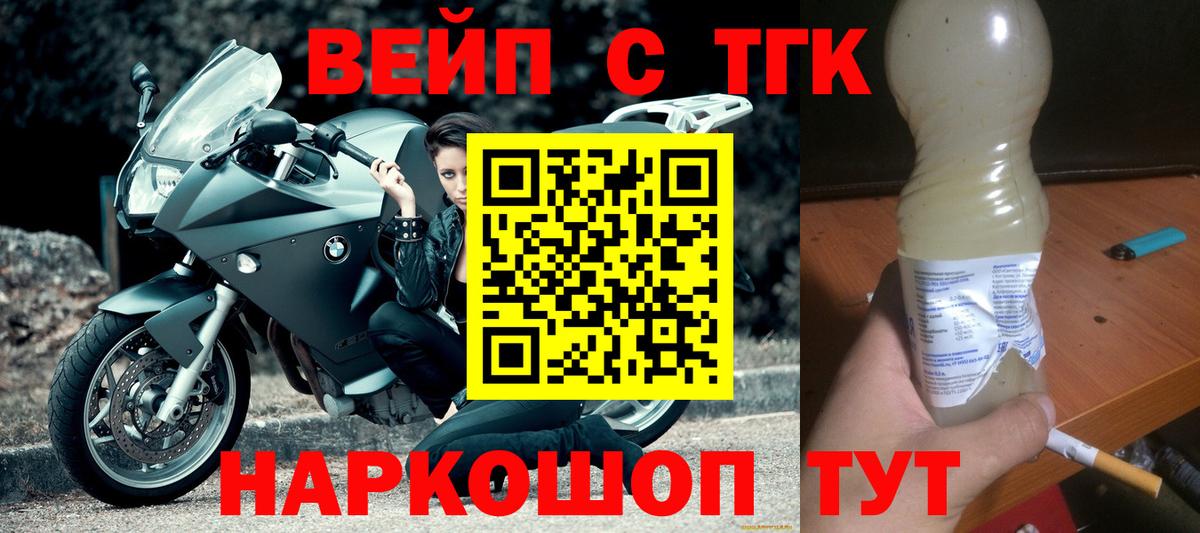 Мурино  ТГК жижа  Вход с VPN 